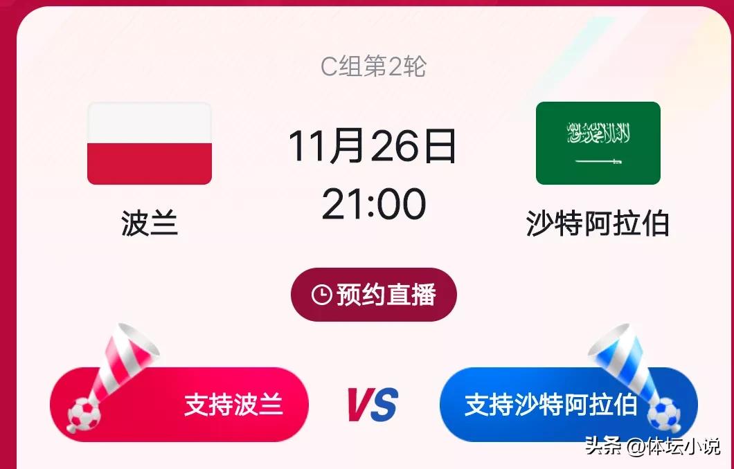 世界杯201816进8赛程表（世界杯最新赛程：今日4场对决赛，阿根廷迎生死战，沙特法国冲16强）