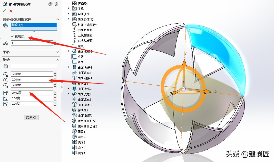 足球怎么画一步一步教（用Solidworks画一个世界杯足球，曲面命令很好用）