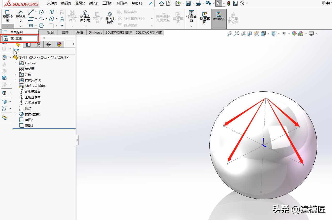 足球怎么画一步一步教（用Solidworks画一个世界杯足球，曲面命令很好用）