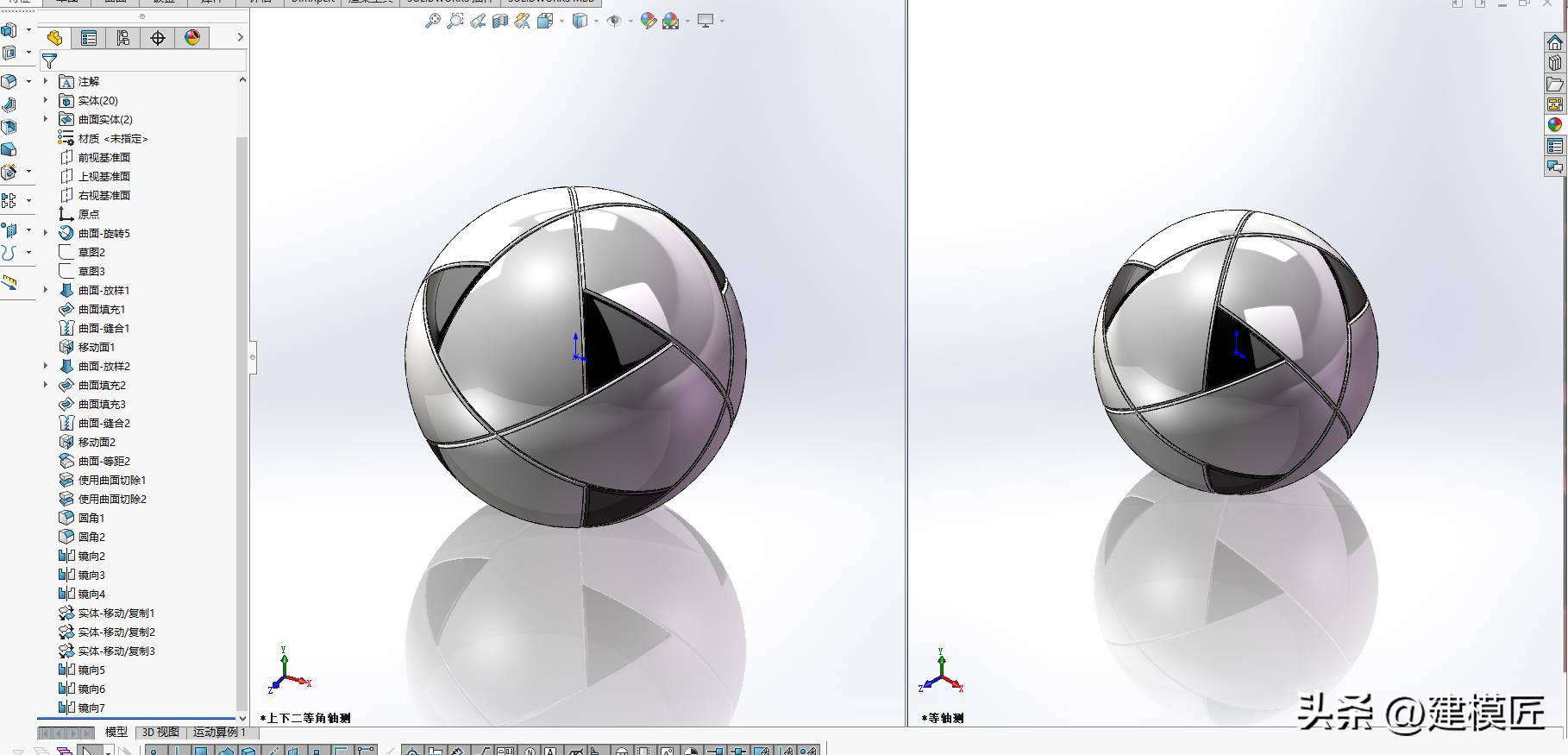 足球怎么画一步一步教（用Solidworks画一个世界杯足球，曲面命令很好用）