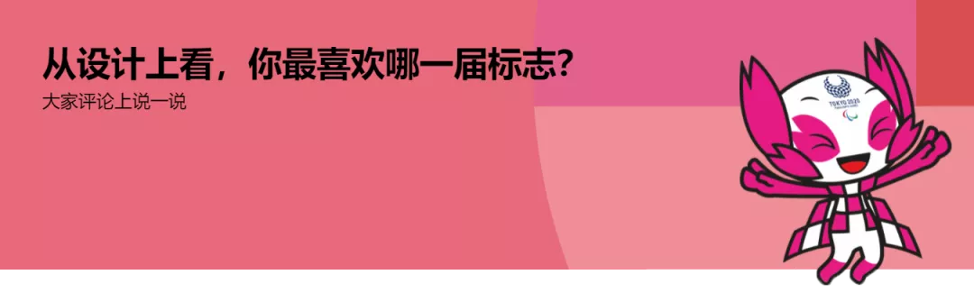 2008北京奥运会会徽（还记得近9届奥运会的标志设计吗？）