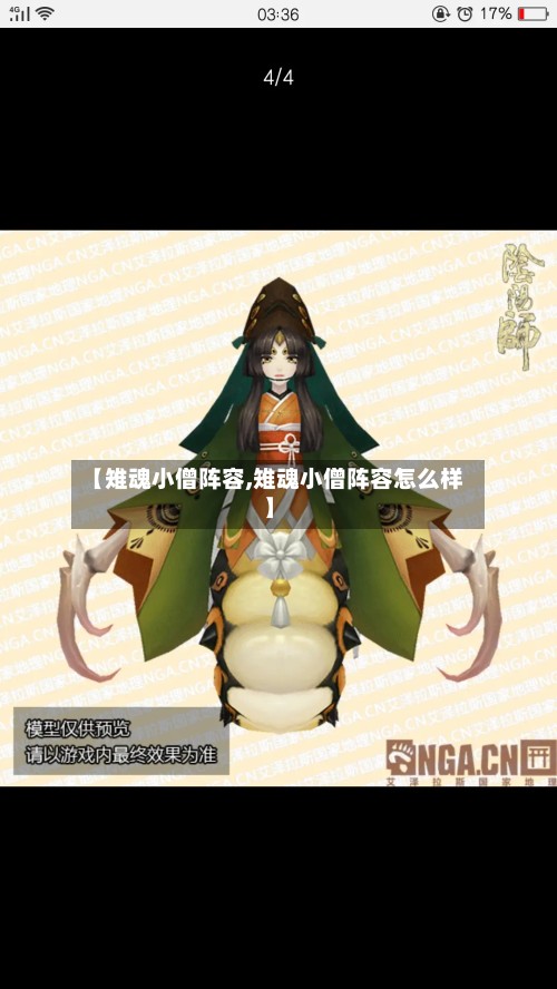 【雉魂小僧阵容,雉魂小僧阵容怎么样】