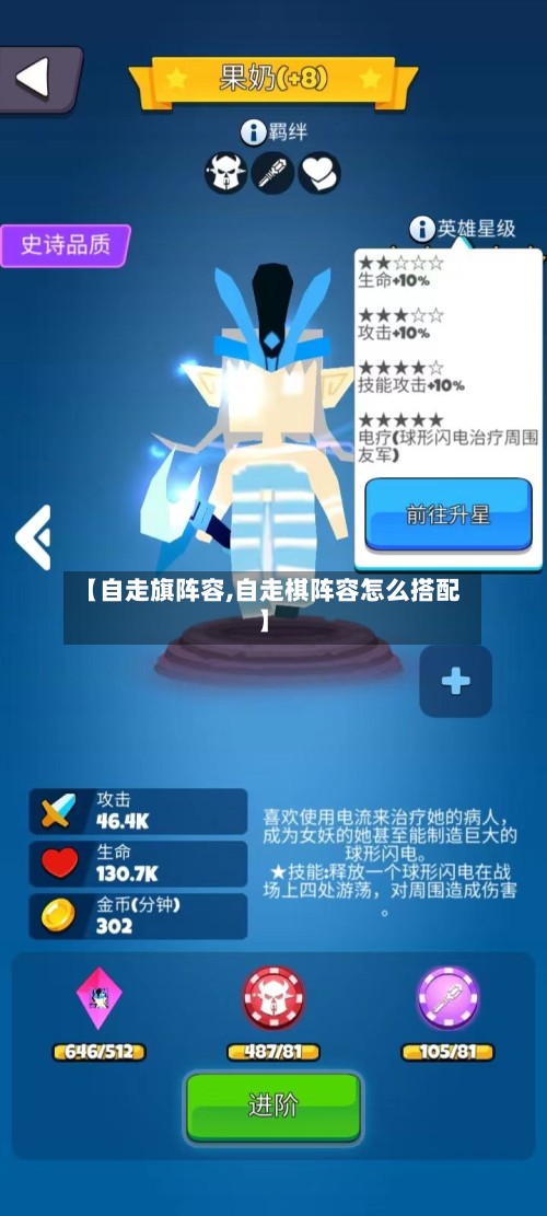 【自走旗阵容,自走棋阵容怎么搭配】