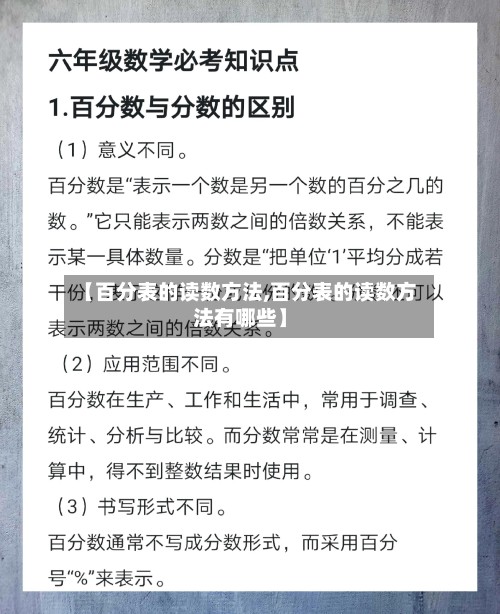 【百分表的读数方法,百分表的读数方法有哪些】