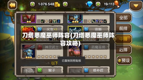 刀塔恶魔巫师阵容(刀塔恶魔巫师阵容攻略)-第2张图片