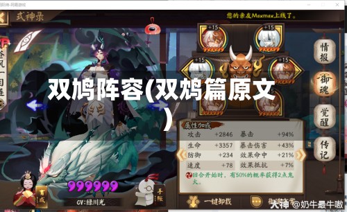 双鸠阵容(双鸩篇原文)-第2张图片
