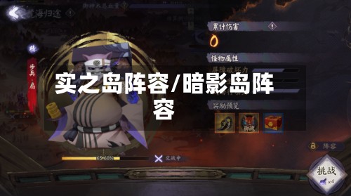 实之岛阵容/暗影岛阵容