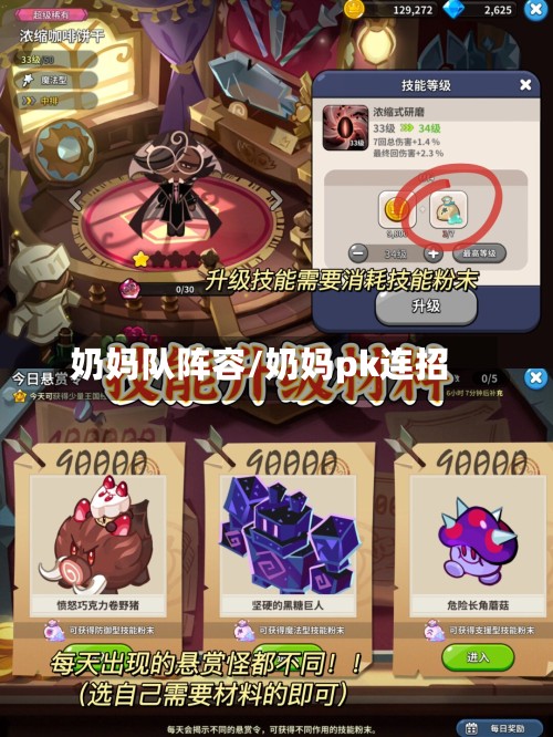 奶妈队阵容/奶妈pk连招