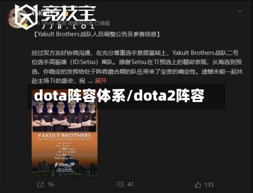 dota阵容体系/dota2阵容-第2张图片