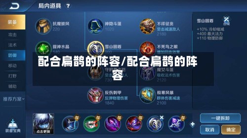 配合扁鹊的阵容/配合扁鹊的阵容