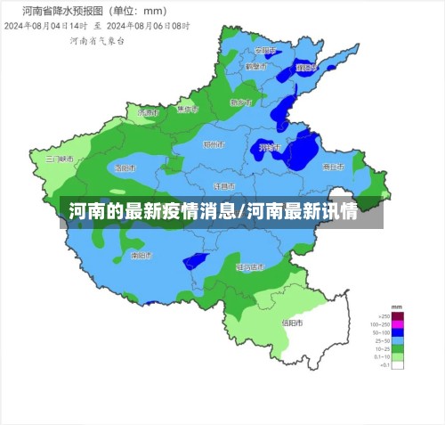 河南的最新疫情消息/河南最新讯情