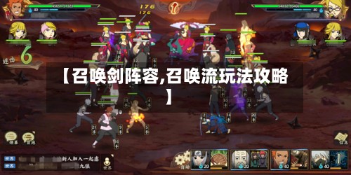 【召唤剑阵容,召唤流玩法攻略】-第3张图片