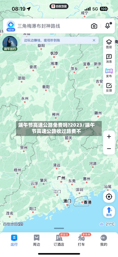 端午节高速公路免费吗?2023/端午节高速公路收过路费不