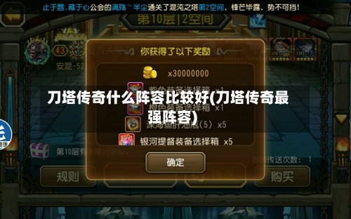 刀塔传奇什么阵容比较好(刀塔传奇最强阵容)-第3张图片