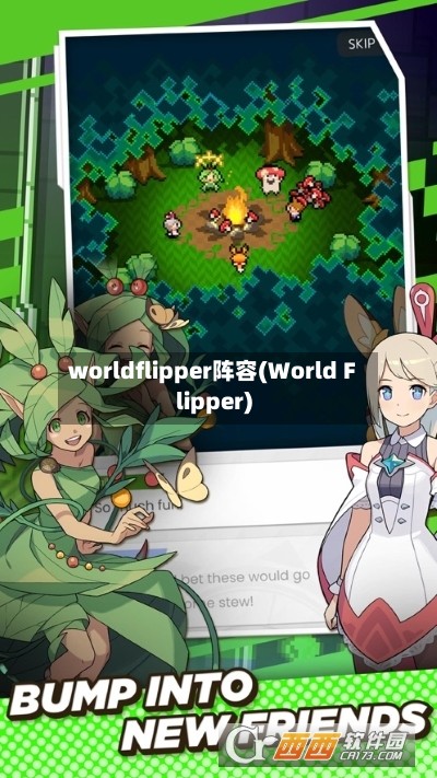 worldflipper阵容(World Flipper)-第3张图片