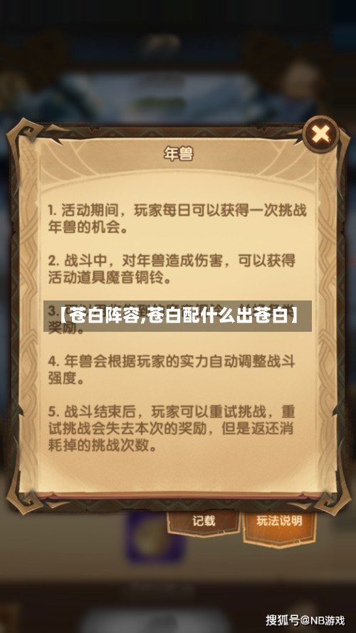 【苍白阵容,苍白配什么出苍白】-第3张图片