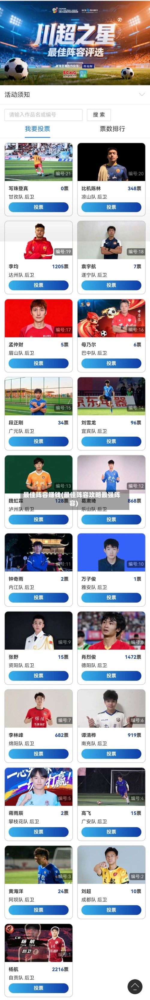 最佳阵容赚钱(最佳阵容攻略最强阵容)-第3张图片