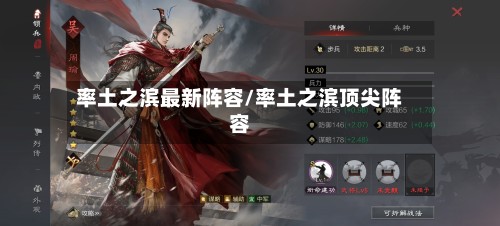 率土之滨最新阵容/率土之滨顶尖阵容-第2张图片