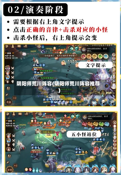 阴阳师荒川阵容(阴阳师荒川阵容推荐)-第3张图片