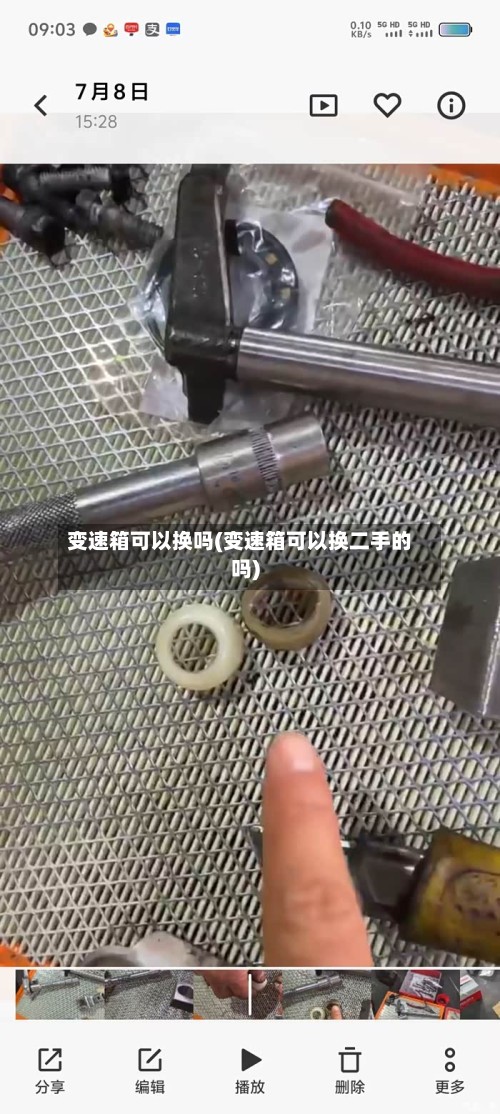 变速箱可以换吗(变速箱可以换二手的吗)-第3张图片