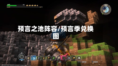 预言之池阵容/预言季兑换图