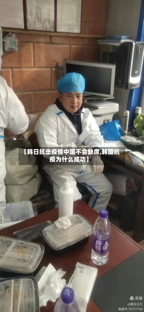 【韩日抗击疫情中国不会缺席,韩国抗疫为什么成功】-第2张图片