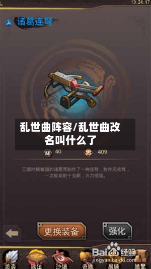 乱世曲阵容/乱世曲改名叫什么了-第2张图片
