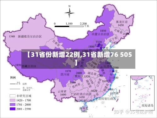 【31省份新增22例,31省新增76 505】-第3张图片
