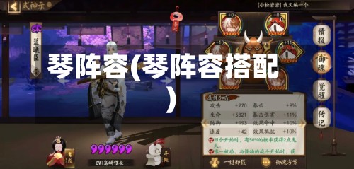 琴阵容(琴阵容搭配)-第2张图片